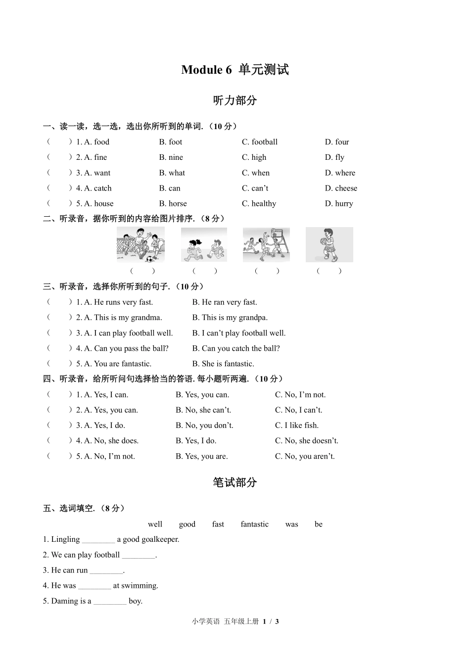 外研版三年级起点小学英语五年级上册Module6单元测试03含答案解析.pdf_第1页