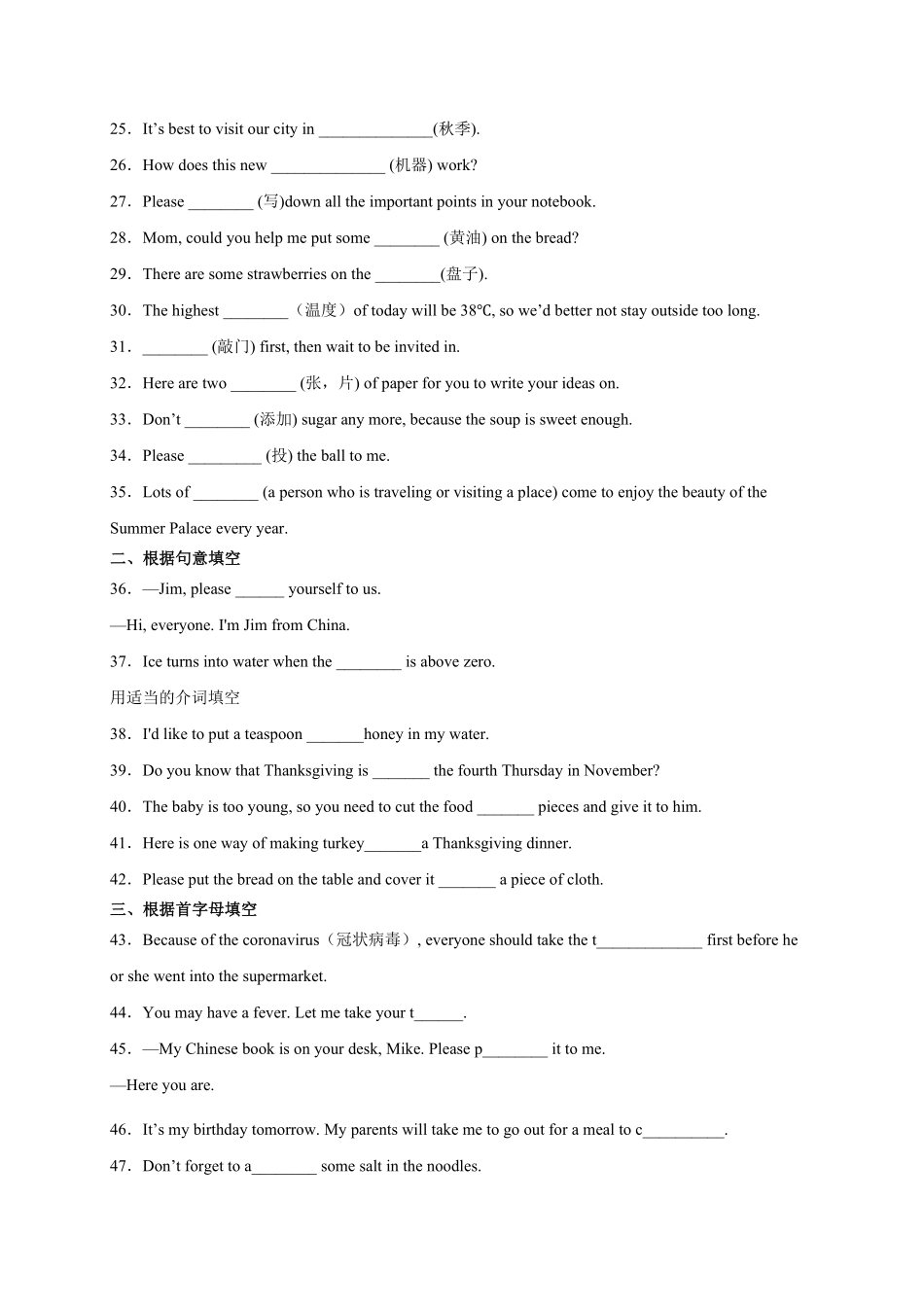 Unit8Howdoyoumakeabananamilkshake？年八年级英语上册单词默背小卷人教版含答案.pdf_第2页