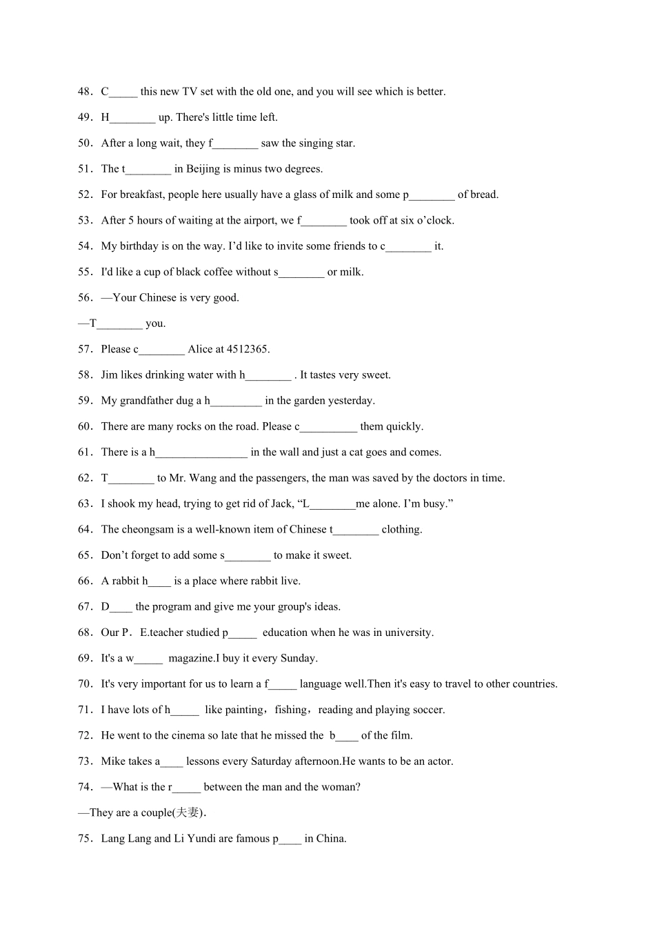 Unit8Howdoyoumakeabananamilkshake？年八年级英语上册单词默背小卷人教版含答案.pdf_第3页