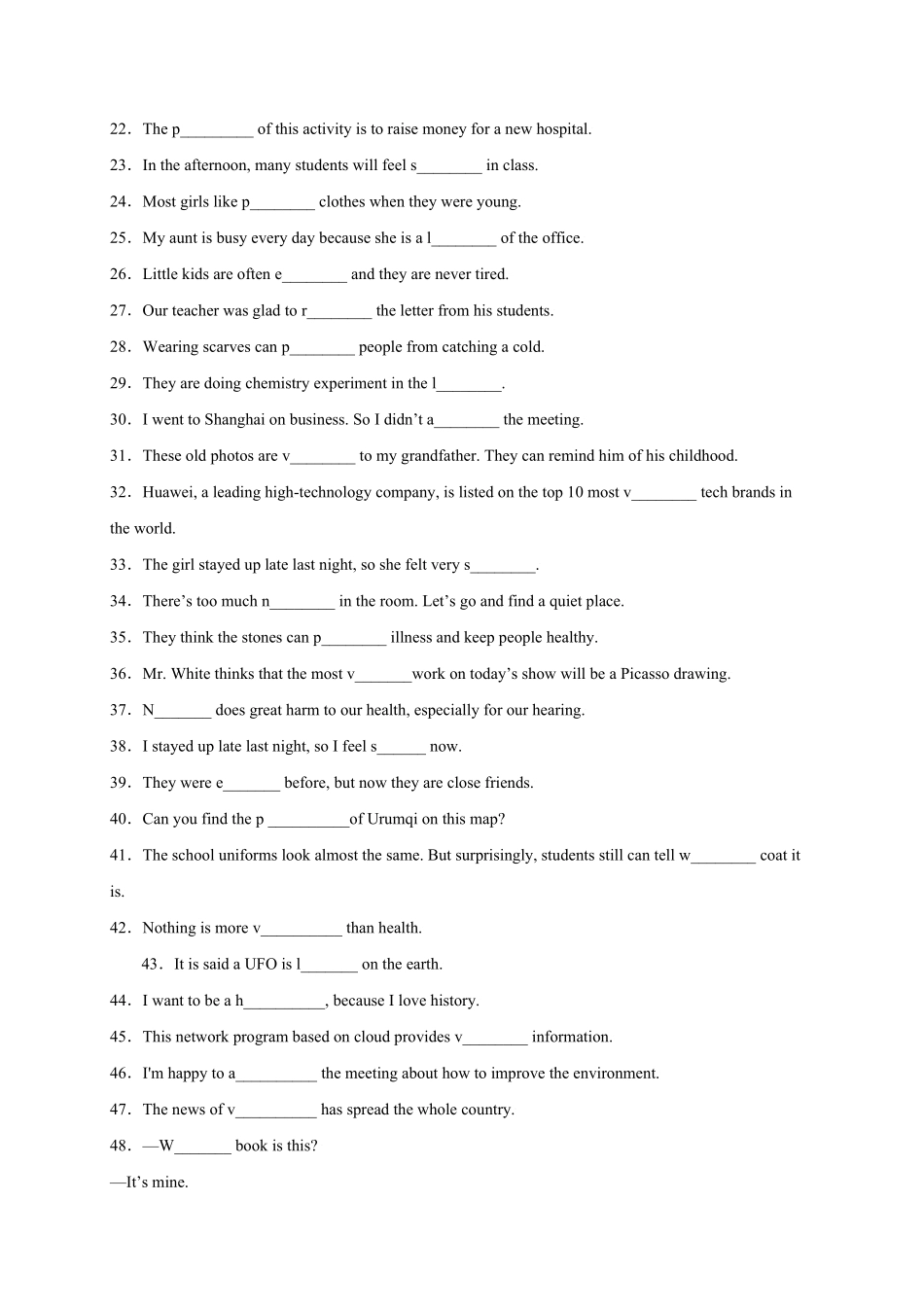Unit8ItmustbelongtoCarla.年九年级英语全一册单词默背小卷人教版含答案.pdf_第2页