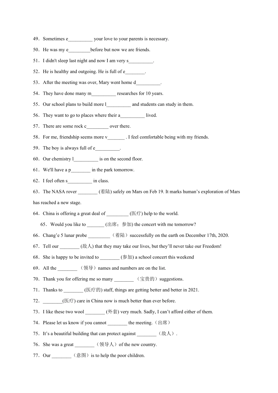 Unit8ItmustbelongtoCarla.年九年级英语全一册单词默背小卷人教版含答案.pdf_第3页