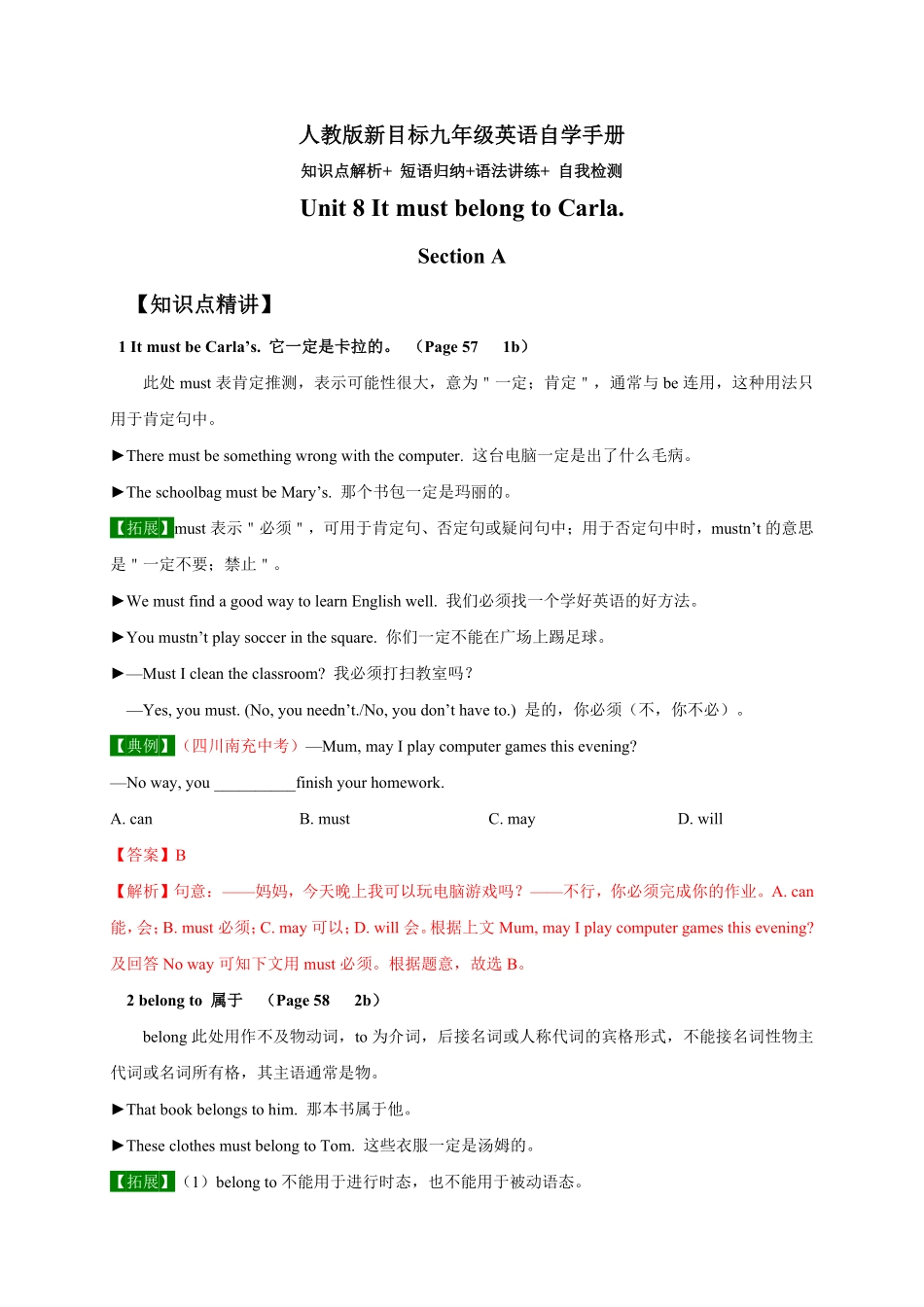 Unit8SectionA【精品课】九年级英语全一册自学手册人教版含答案.pdf_第1页