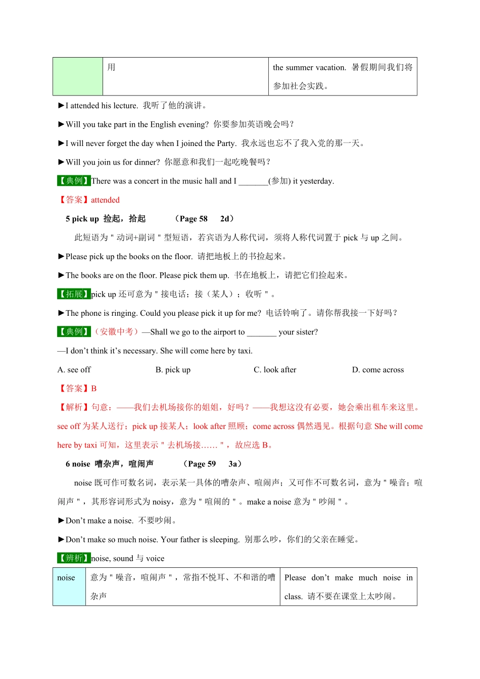 Unit8SectionA【精品课】九年级英语全一册自学手册人教版含答案.pdf_第3页