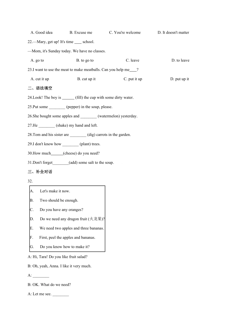 Unit8Howdoyoumakeabananamilkshake？【句型】年八年级英语上册单元易混易错点专项突破人教版含答案.pdf_第3页