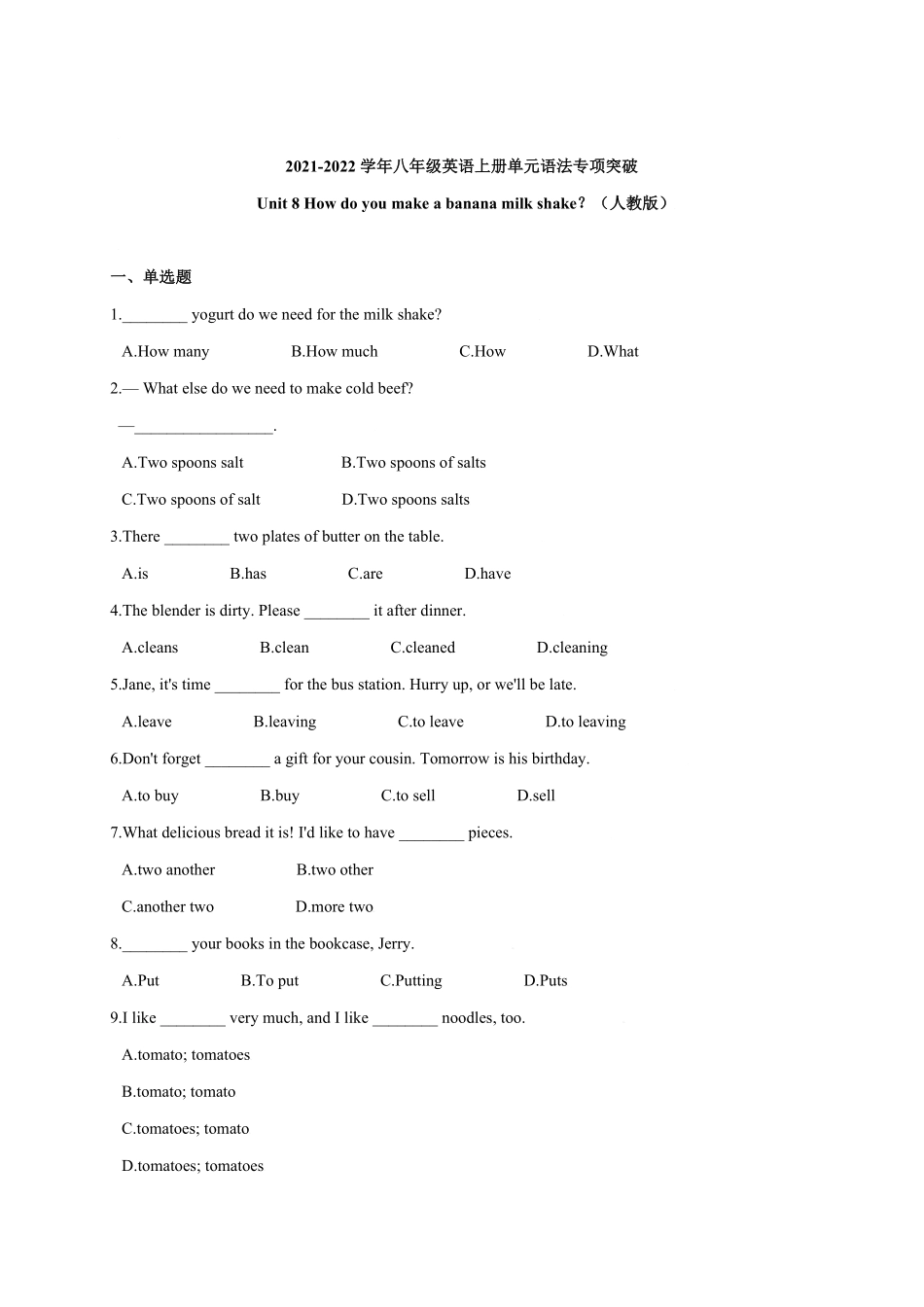 Unit8Howdoyoumakeabananamilkshake？【语法】年八年级英语上册单元易混易错点专项突破人教版含答案.pdf_第1页