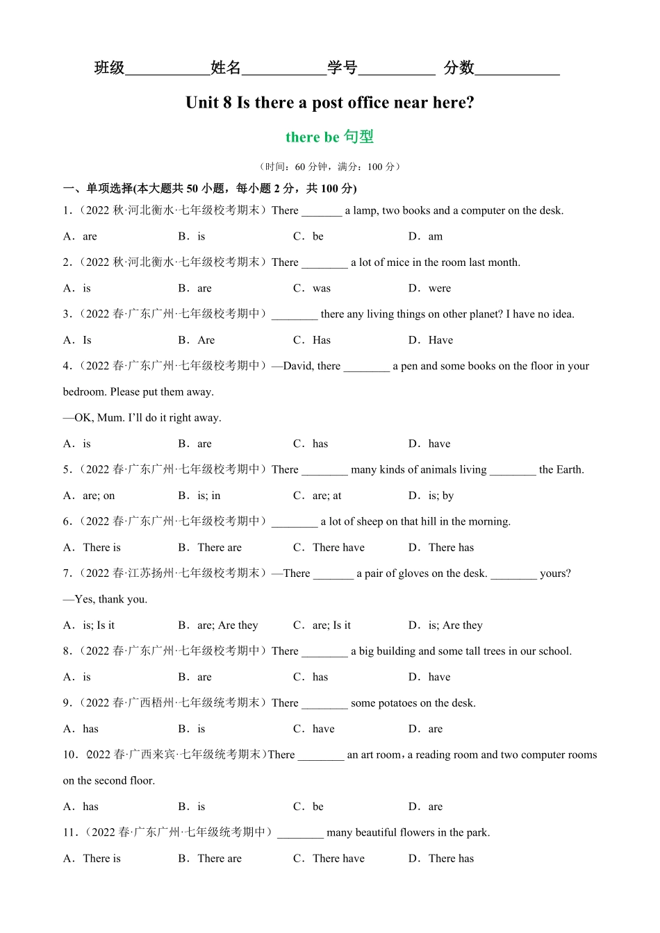 Unit8Grammar重点语法therebe句型七年级英语下册单元重难点易错题精练人教版含答案.pdf_第1页