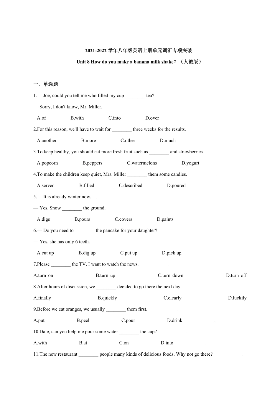 Unit8Howdoyoumakeabananamilkshake？【词汇】年八年级英语上册单元易混易错点专项突破人教版含答案.pdf_第1页