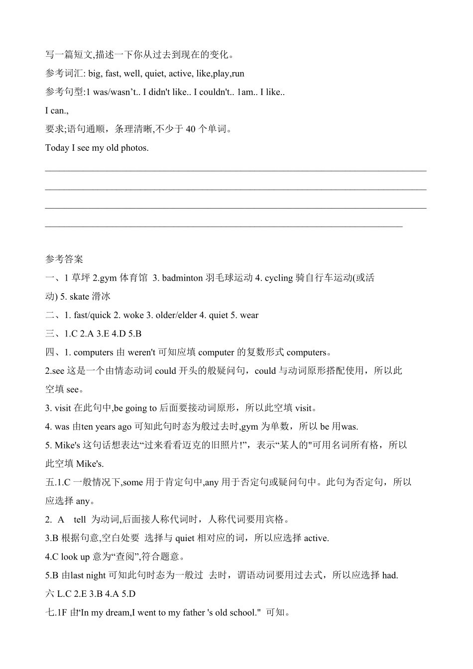 人教PEP版英语【吃透教材爬坡提升】六年级下册单元重点词汇、句型、阅读、写作测试训练卷-Unit4Thenandnow含答案同步、假期、小升初复习用含答案.pdf_第3页