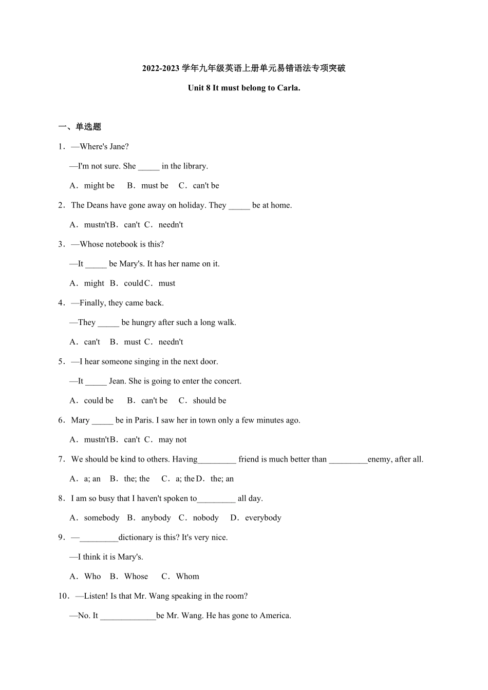 Unit8【易错语法】九年级英语全册单元易错专项突破人教版含答案.pdf_第1页