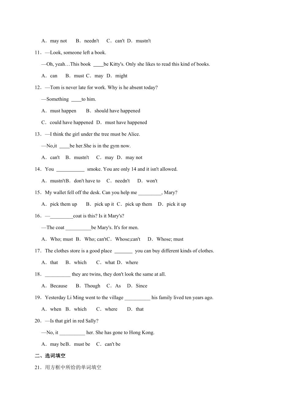 Unit8【易错语法】九年级英语全册单元易错专项突破人教版含答案.pdf_第2页