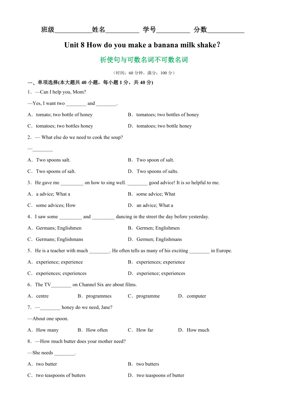 Unit8Grammar重点语法：祈使句与可数名词不可数名词八年级英语上册单元重难点易错题精练人教版含答案.pdf_第1页