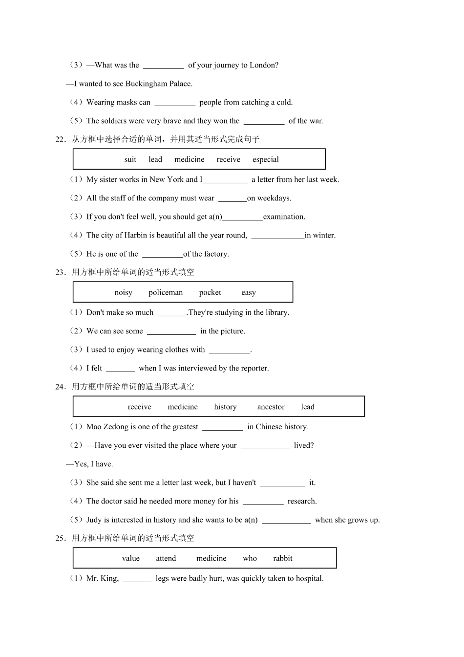 Unit8【易错词汇】九年级英语全册单元易错专项突破人教版含答案.pdf_第3页