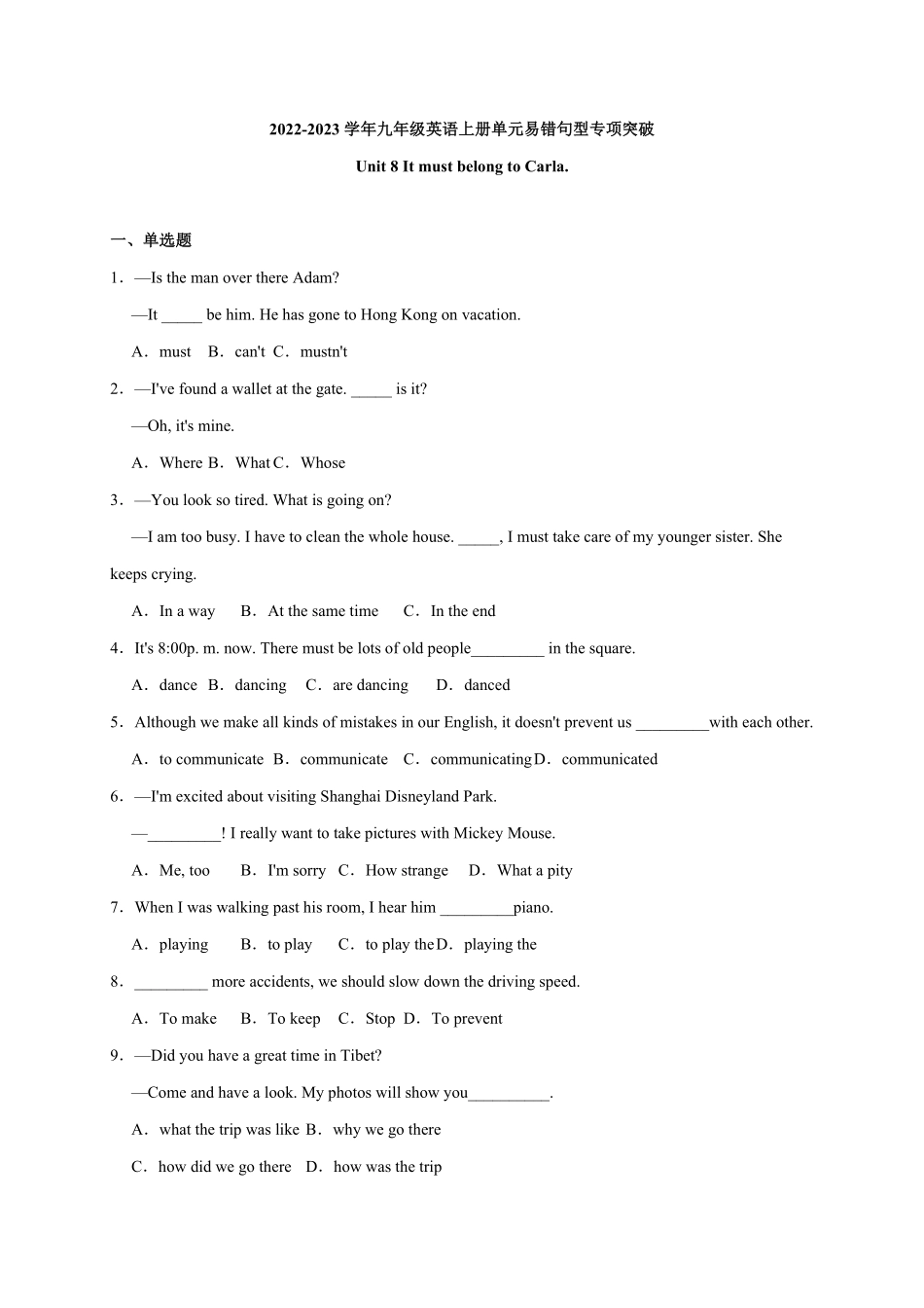 Unit8【易错句型】九年级英语全册单元易错专项突破人教版含答案.pdf_第1页
