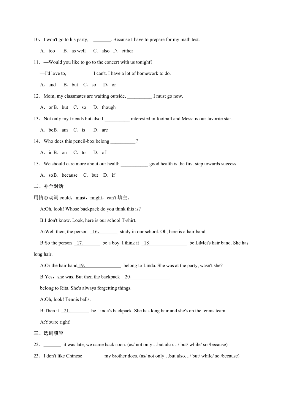 Unit8【易错句型】九年级英语全册单元易错专项突破人教版含答案.pdf_第2页
