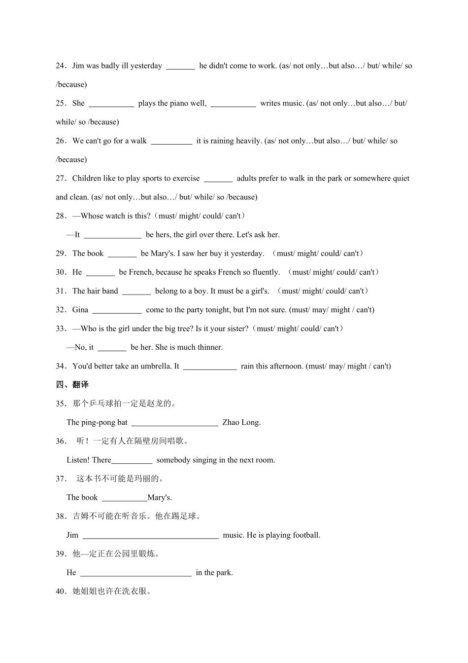 Unit8【易错句型】九年级英语全册单元易错专项突破人教版含答案.pdf_第3页