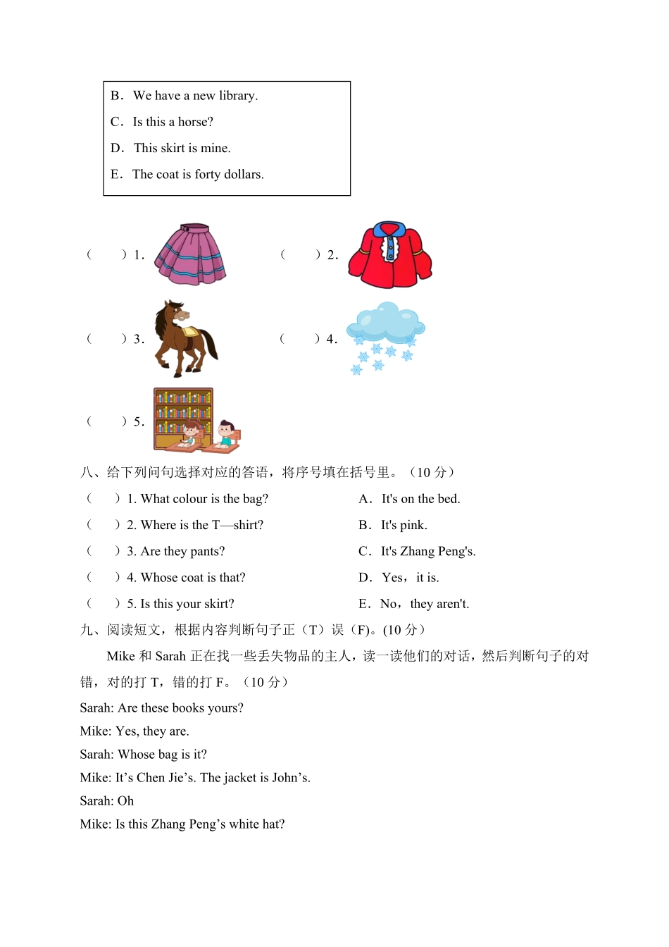 人教PEP版英语【标准化测试】四年级下册期末测试A卷含答案.pdf_第3页