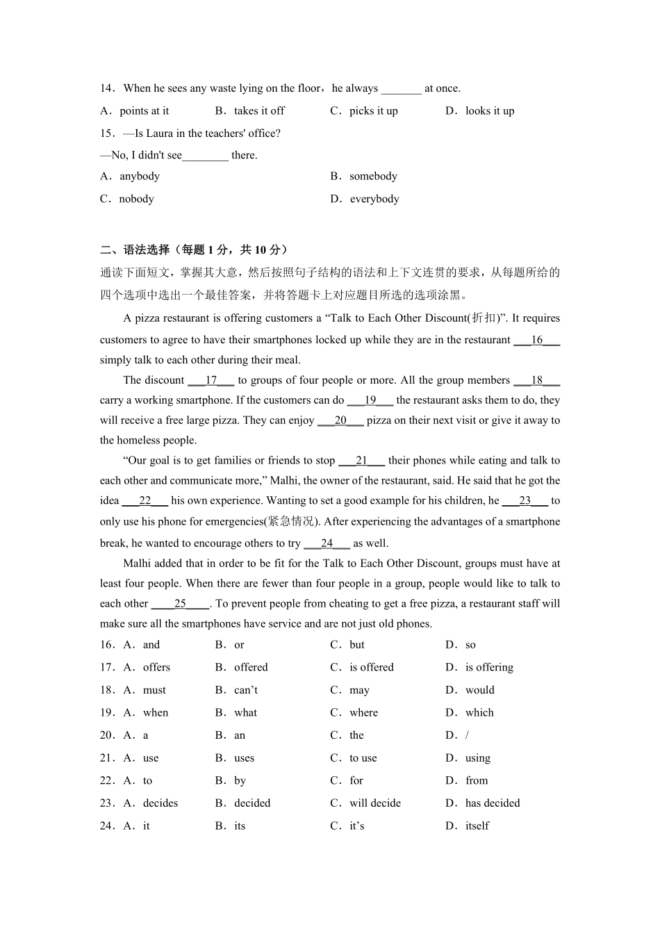 Unit8【刷速度】(模块过关检测练)九年级英语全一册单元模块满分必刷题人教版含答案.pdf_第2页