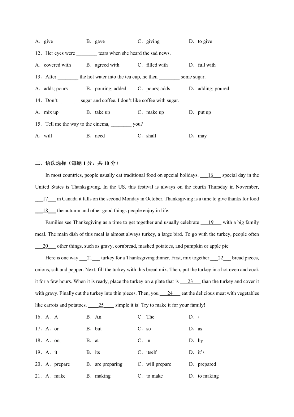 Unit8【刷能力】模块过关检测练八年级英语上册单元模块满分必刷题人教版含答案.pdf_第2页