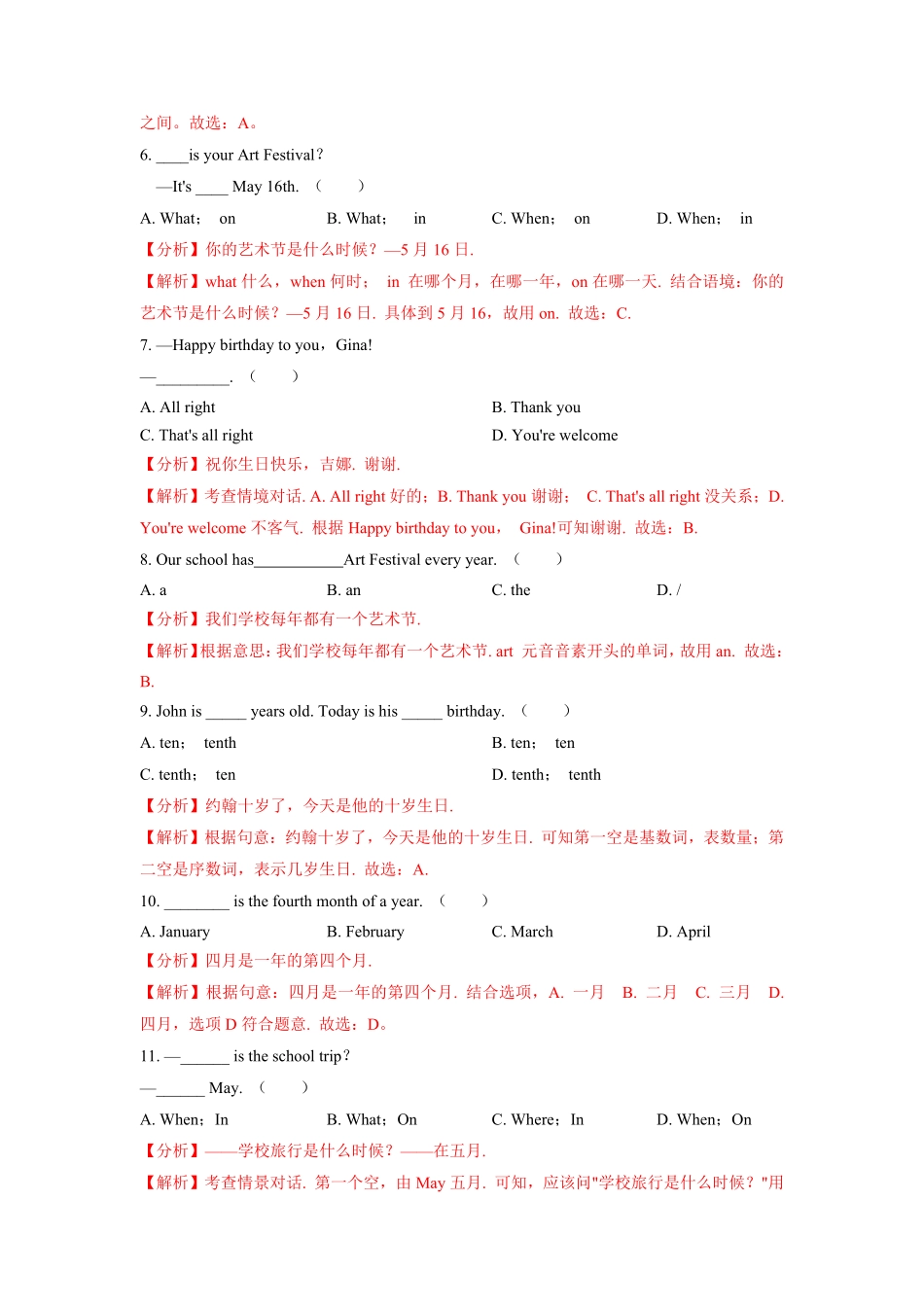 Unit8A卷-夯实基础解析版【单元测试】2023七年级英语上册分层训练AB卷人教版.pdf_第2页