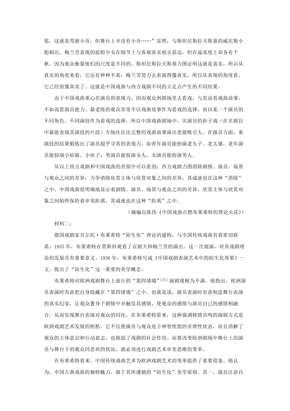 2022-2023学年重庆市九龙坡区高三上学期期中语文试题及答案.pdf_第1页