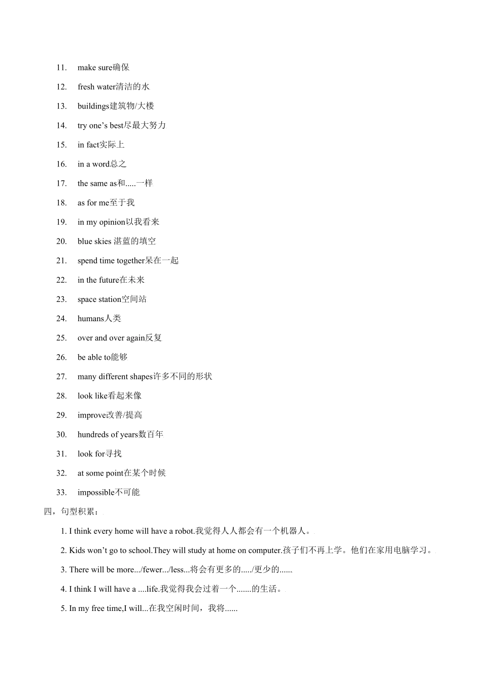 Unit7写作主题：Makepredictions年八年级英语上册单元主题写作人教版含答案.pdf_第2页