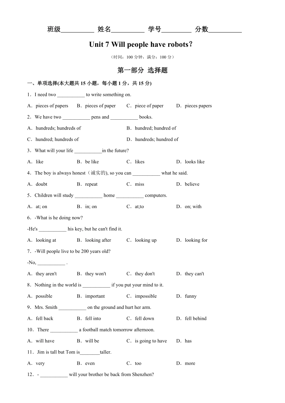 Unit7易错综合练习八年级英语上册单元重难点易错题精练人教版含答案.pdf_第1页