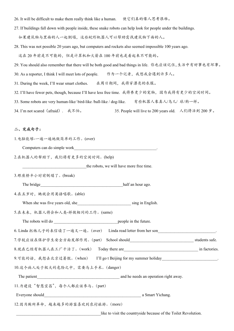 Unit7重点句子专练年八年级英语人教版上册含答案.pdf_第2页