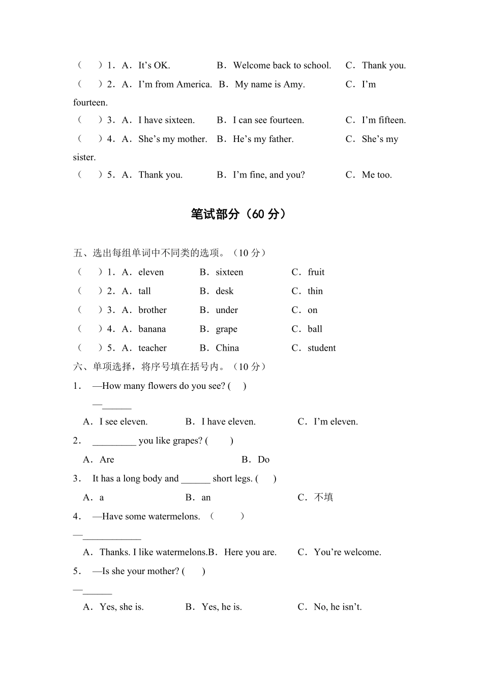 人教PEP版英语【标准化测试】三年级下册期末测试A卷含答案.pdf_第2页