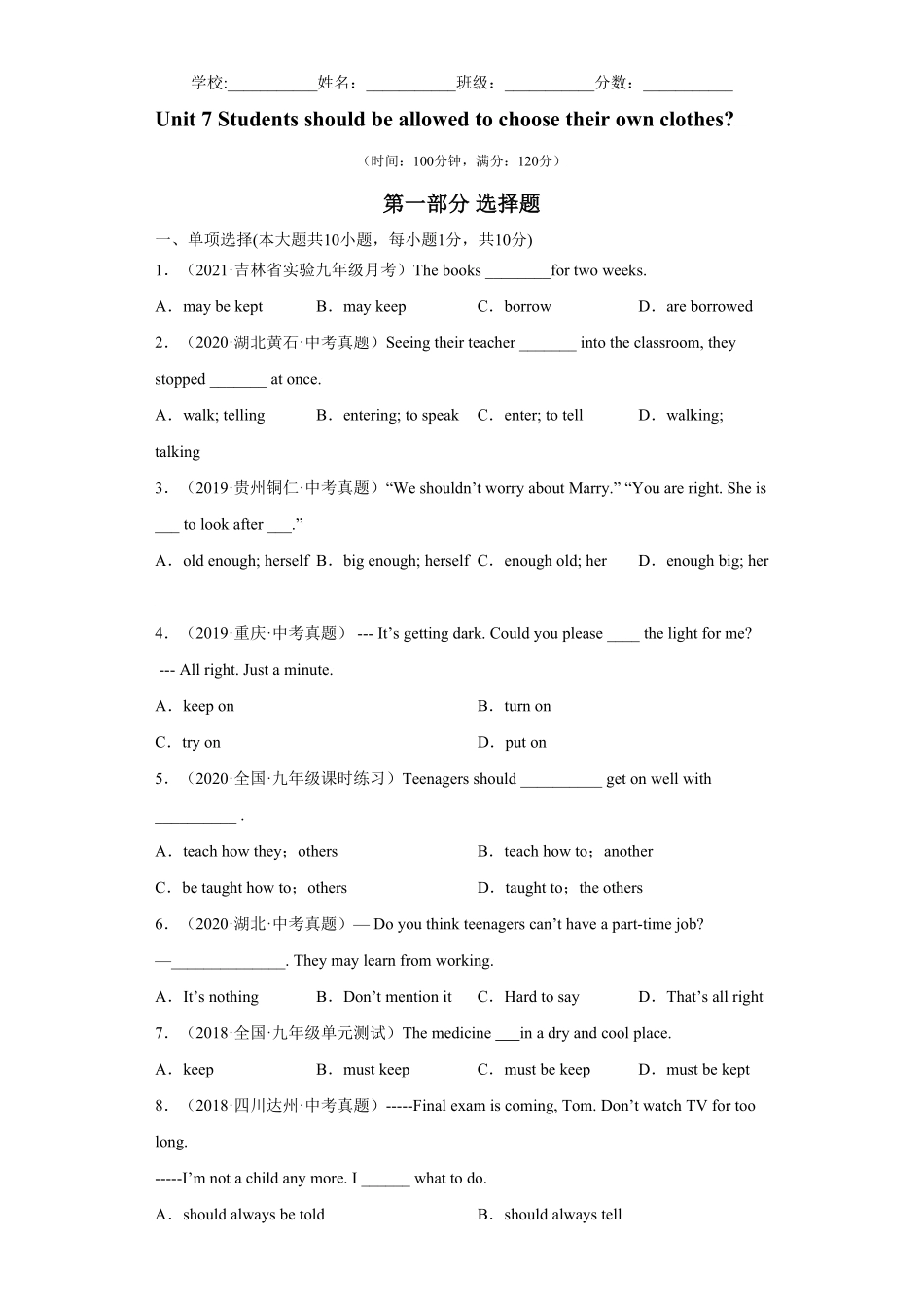 Unit7九年级英语全一册单元重难点易错题精练人教版含答案.pdf_第1页