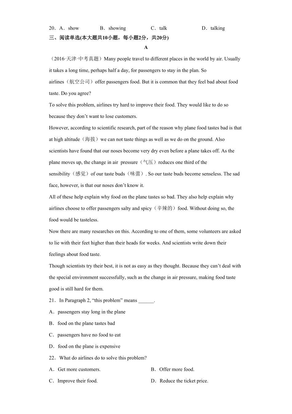 Unit7九年级英语全一册单元重难点易错题精练人教版含答案.pdf_第3页