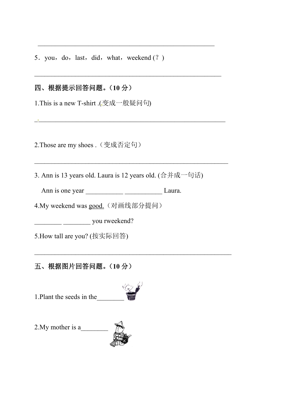 人教PEP版英语【笔试卷】小学六年级下册期中考试卷1word含答案含答案.pdf_第3页