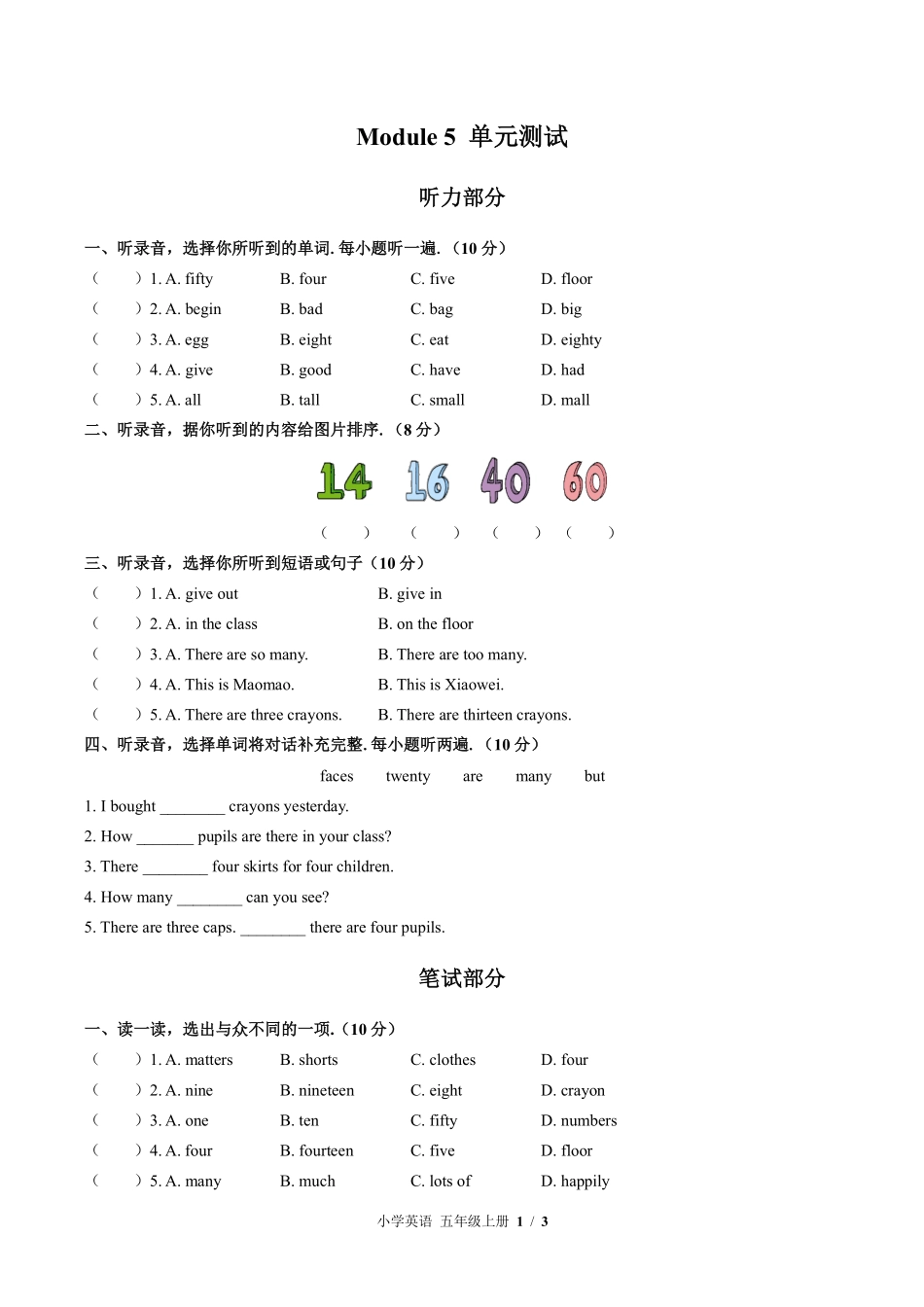 外研版三年级起点小学英语五年级上册Module5单元测试03含答案解析.pdf_第1页