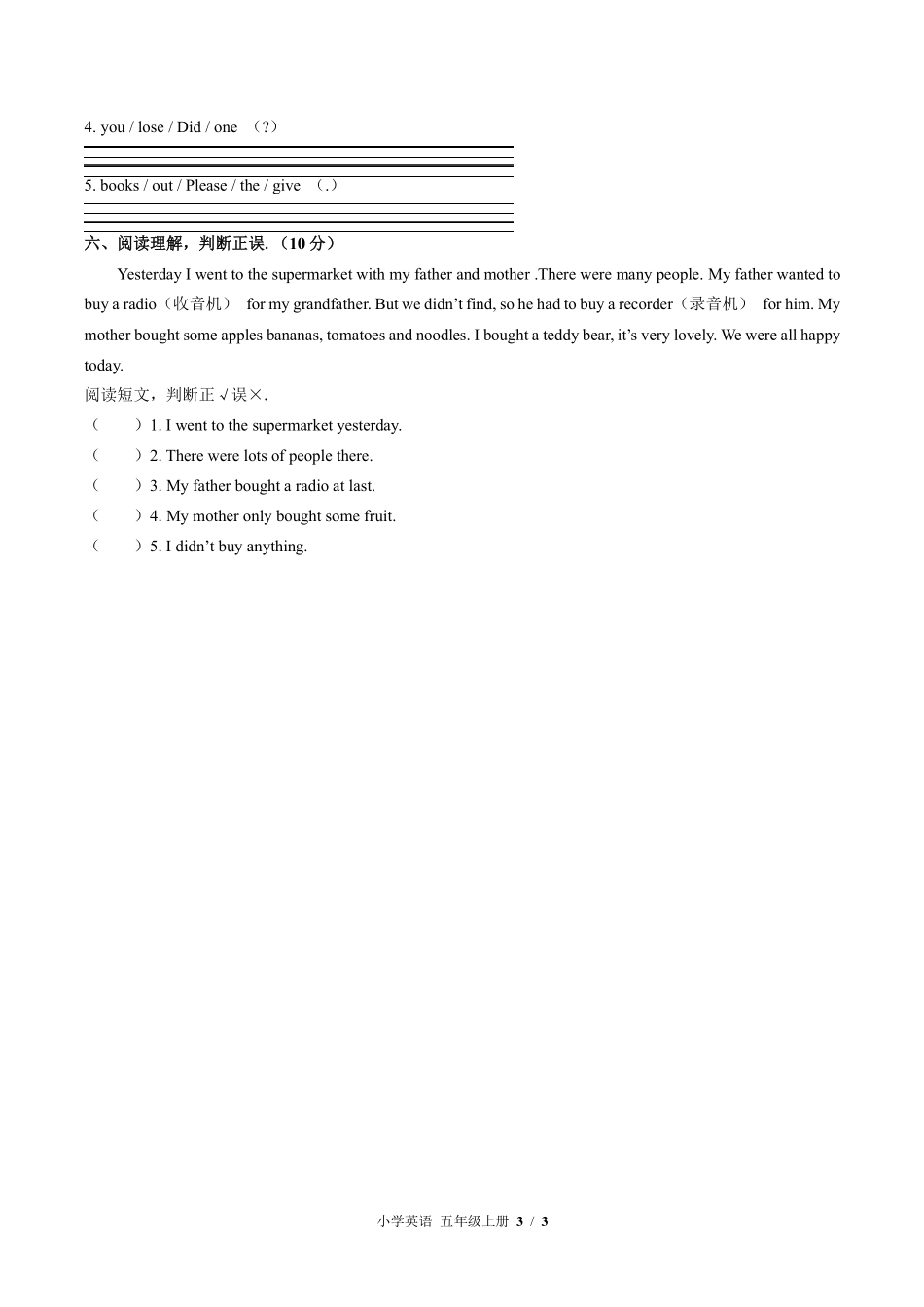 外研版三年级起点小学英语五年级上册Module5单元测试03含答案解析.pdf_第3页