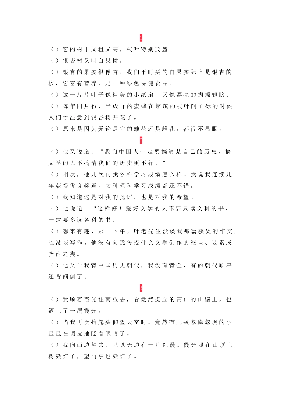 二年级句子排序专项练习题含参考答案.pdf_第3页