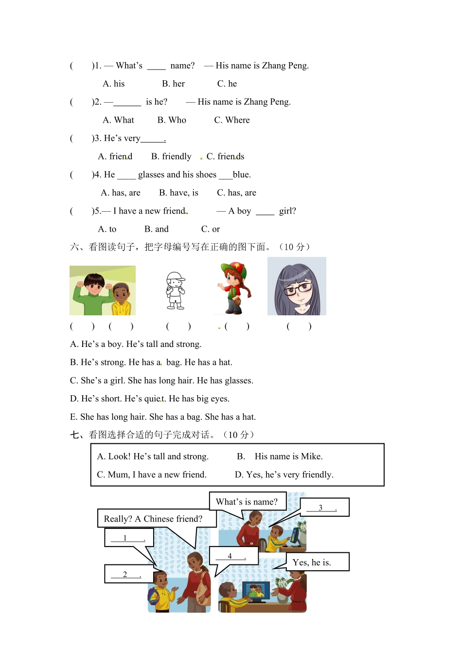 人教PEP版英语【笔试基础卷】四年级上册单元测-Unit3word含答案含答案.pdf_第2页