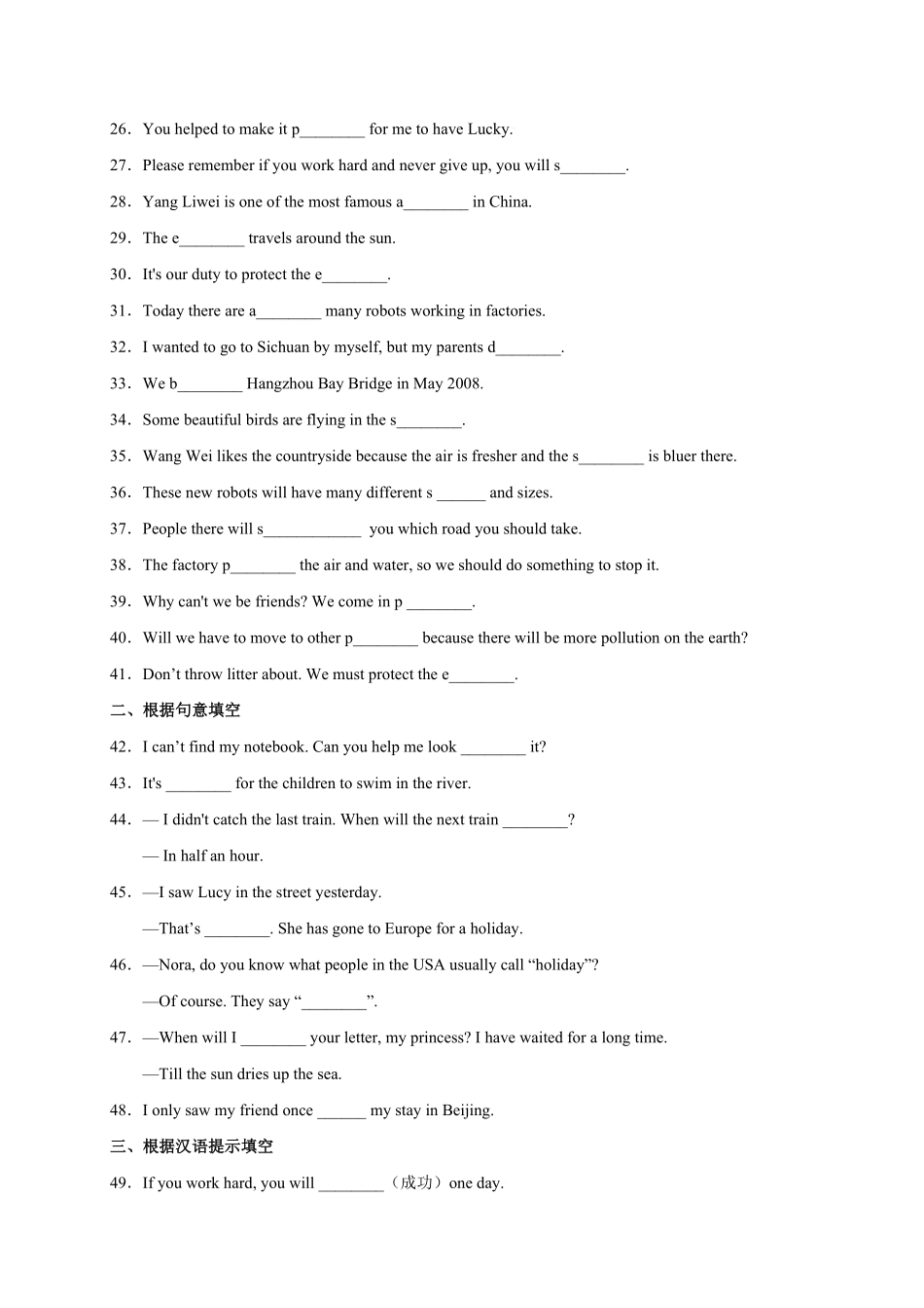 Unit7Willpeoplehaverobots？年八年级英语上册单词默背小卷人教版含答案.pdf_第2页