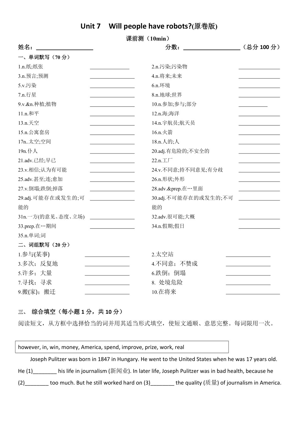 Unit7单词词组默写年人教版英语八年级上册含答案.pdf_第1页