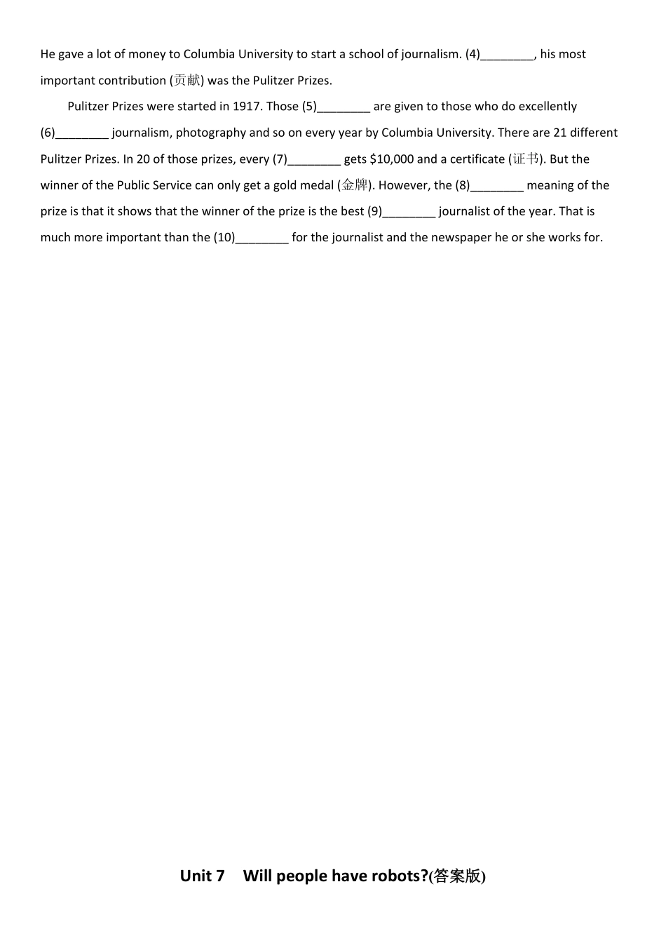 Unit7单词词组默写年人教版英语八年级上册含答案.pdf_第2页