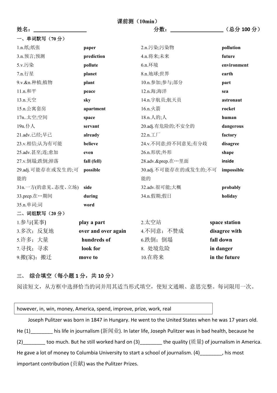 Unit7单词词组默写年人教版英语八年级上册含答案.pdf_第3页