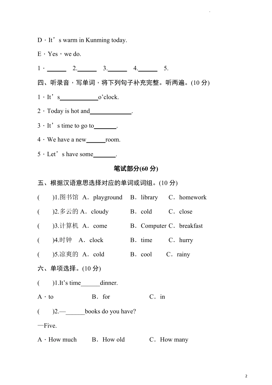 人教PEP版四年级英语下册名校精选精练期中达标测评卷学生版.pdf_第2页