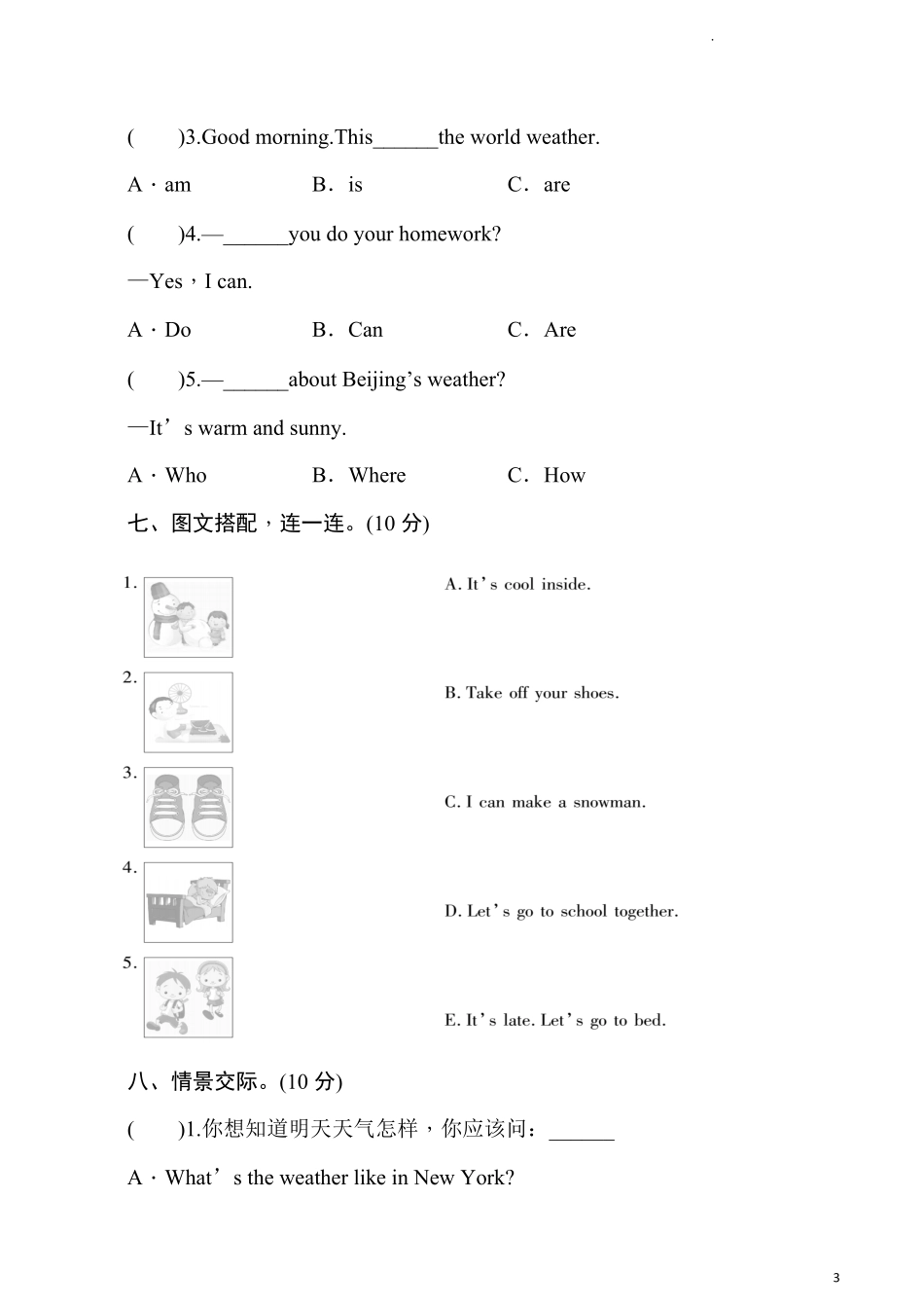 人教PEP版四年级英语下册名校精选精练期中达标测评卷学生版.pdf_第3页