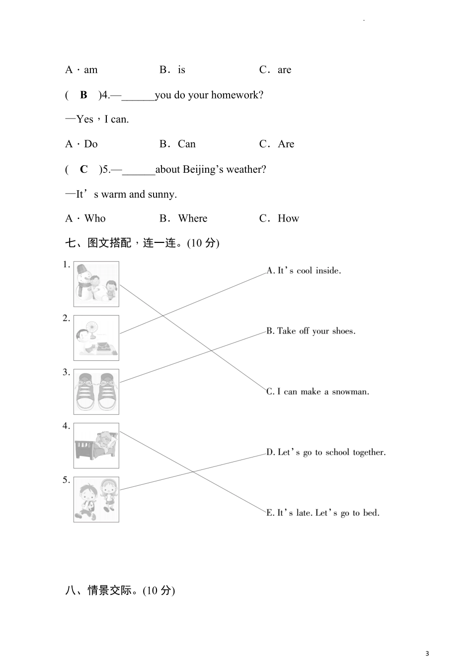 人教PEP版四年级英语下册名校精选精练期中达标测评卷教师版.pdf_第3页