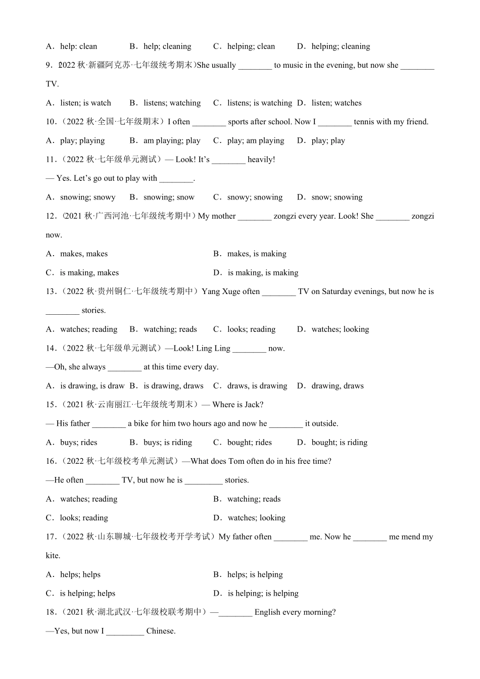 Unit7Grammar重点语法现在进行时与一般现在时的区别七年级英语下册单元重难点易错题精练人教版含答案.pdf_第2页