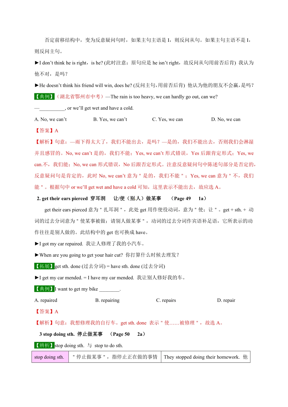 Unit7SectionA【精品课】九年级英语全一册自学手册人教版含答案.pdf_第2页