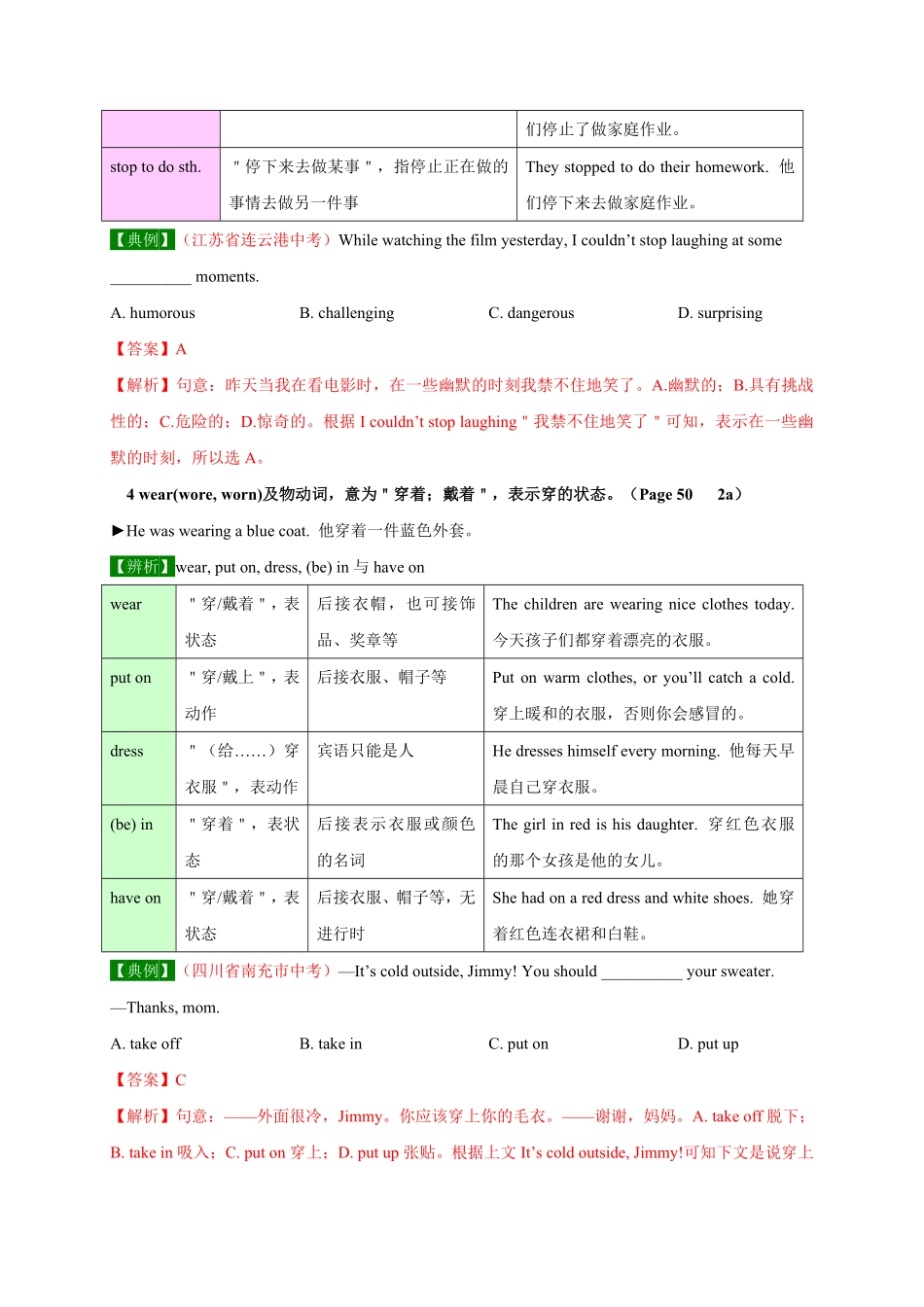 Unit7SectionA【精品课】九年级英语全一册自学手册人教版含答案.pdf_第3页