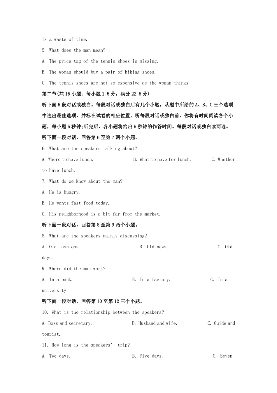 2022-2023学年重庆市高三上学期期中英语试题及答案.pdf_第1页