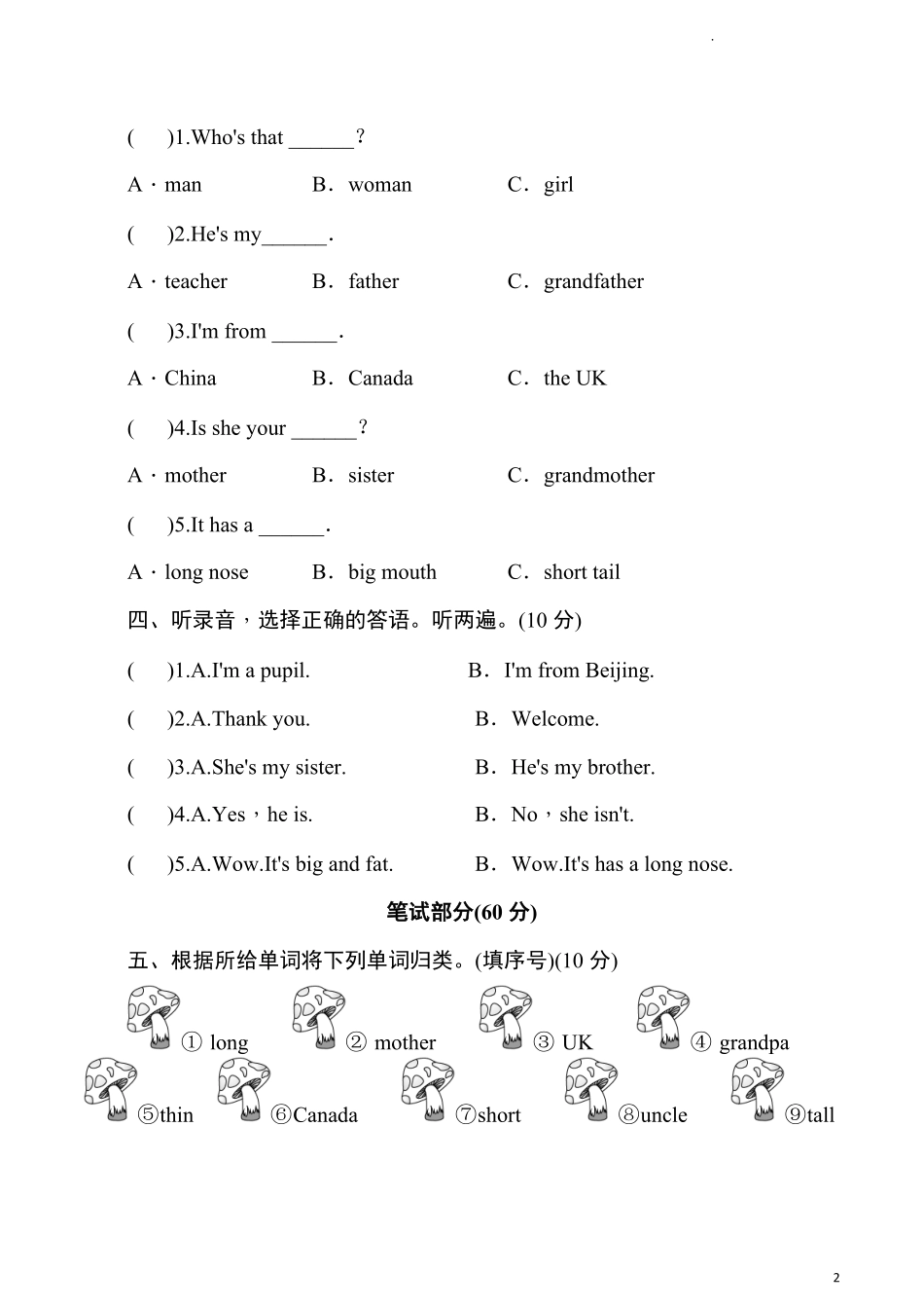 人教PEP版三年级英语下册名校精选精练期中达标测评卷学生版.pdf_第2页