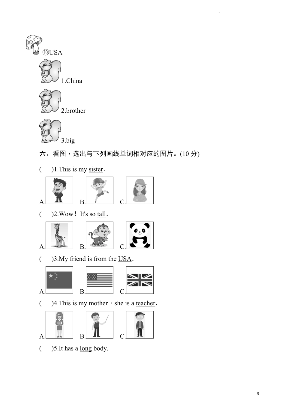 人教PEP版三年级英语下册名校精选精练期中达标测评卷学生版.pdf_第3页