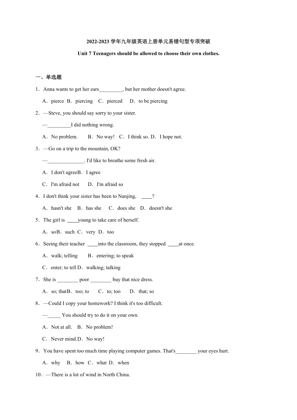 Unit7【易错句型】九年级英语全册单元易错专项突破人教版含答案.pdf_第1页