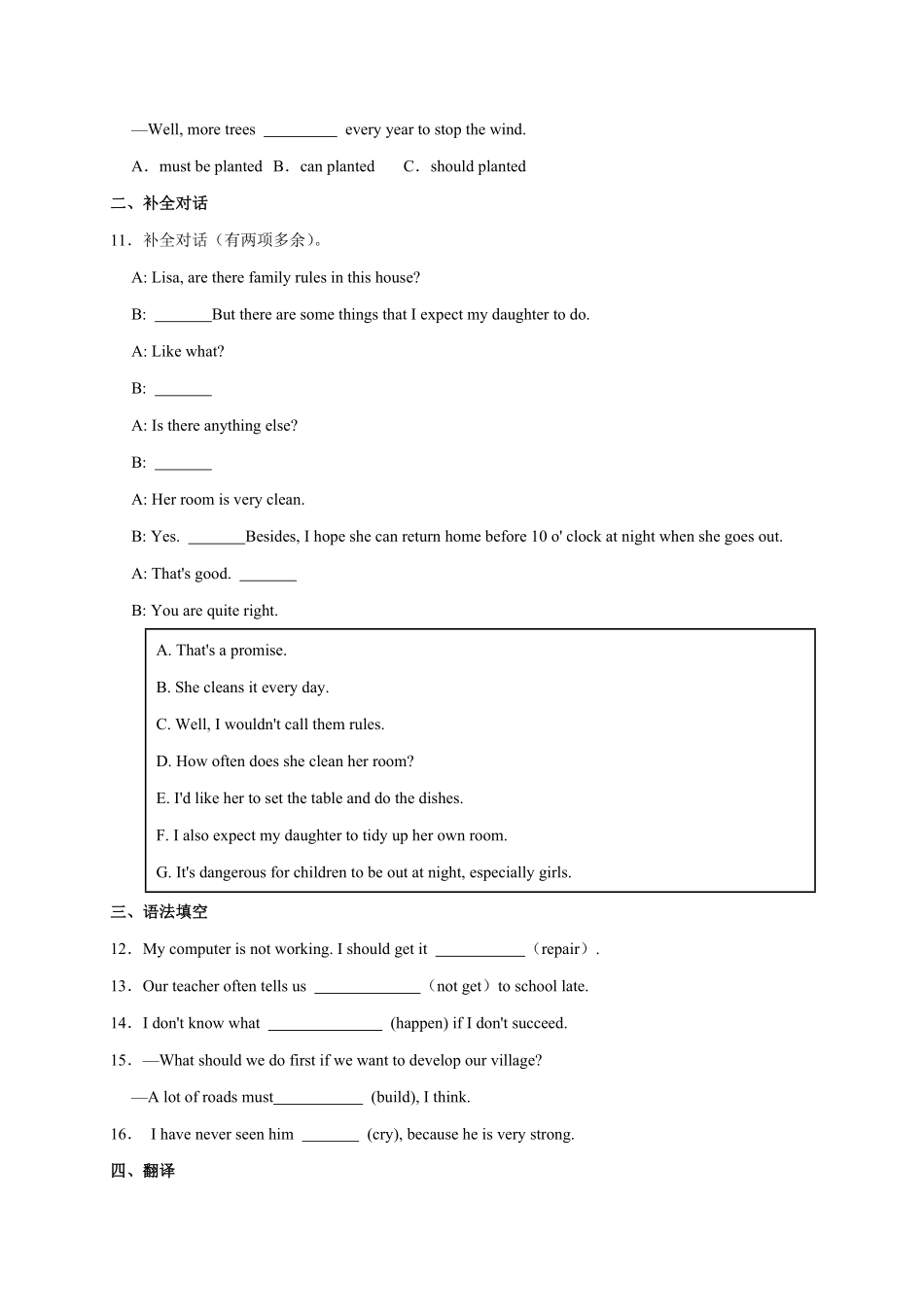 Unit7【易错句型】九年级英语全册单元易错专项突破人教版含答案.pdf_第2页